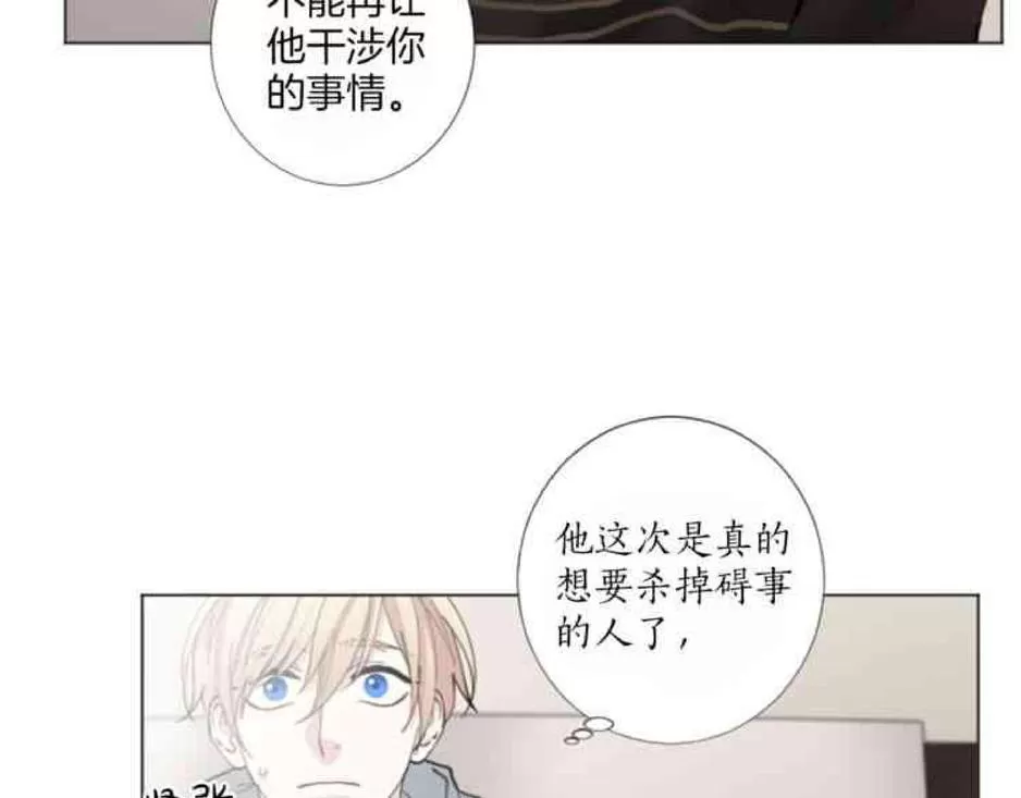 《致命的诱惑/与杀人魔的面谈》漫画最新章节 第29话 免费下拉式在线观看章节第【12】张图片