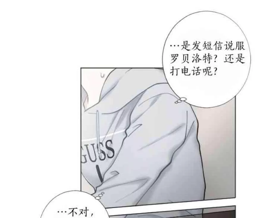 《致命的诱惑/与杀人魔的面谈》漫画最新章节 第29话 免费下拉式在线观看章节第【14】张图片