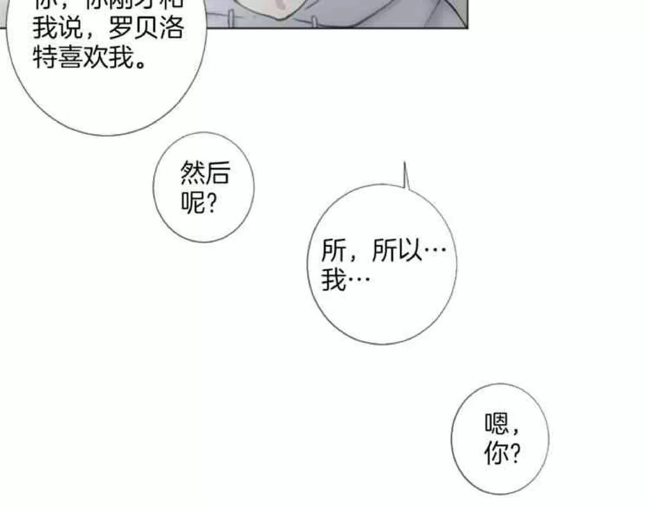 《致命的诱惑/与杀人魔的面谈》漫画最新章节 第29话 免费下拉式在线观看章节第【27】张图片