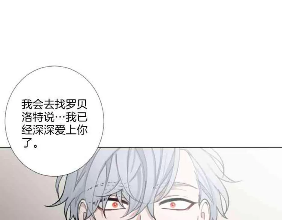 《致命的诱惑/与杀人魔的面谈》漫画最新章节 第29话 免费下拉式在线观看章节第【28】张图片