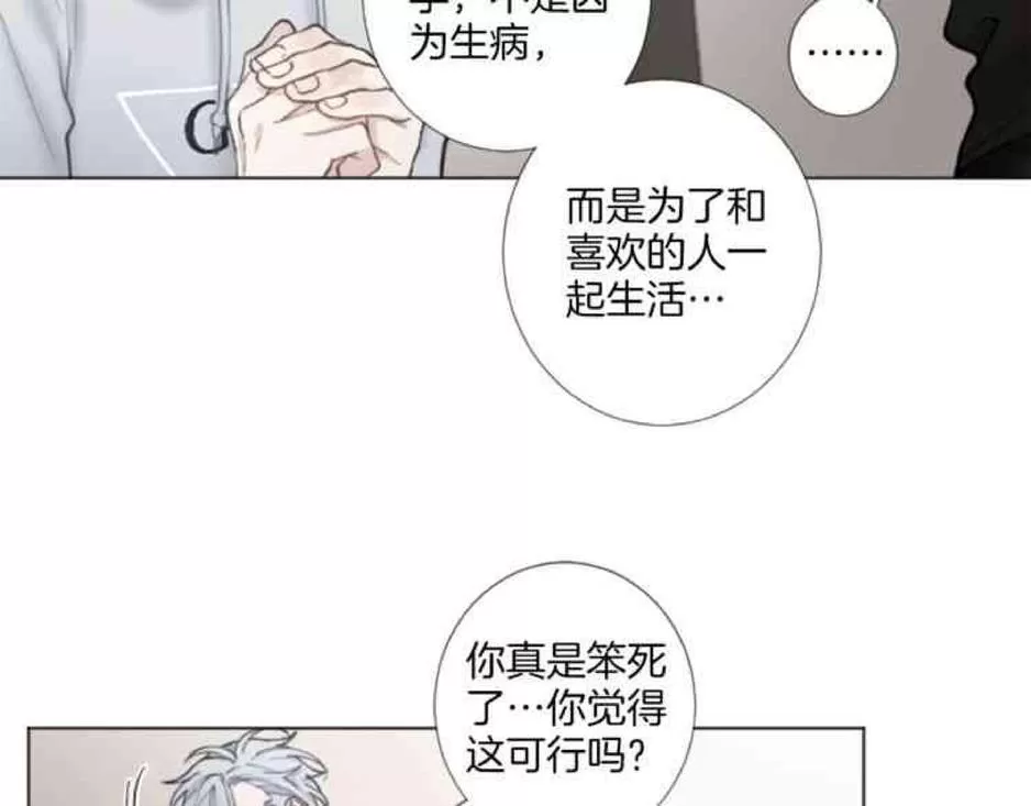 《致命的诱惑/与杀人魔的面谈》漫画最新章节 第29话 免费下拉式在线观看章节第【31】张图片