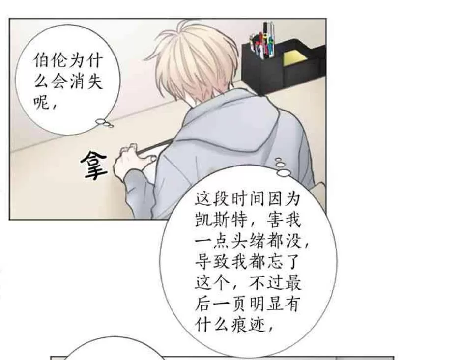 《致命的诱惑/与杀人魔的面谈》漫画最新章节 第29话 免费下拉式在线观看章节第【52】张图片