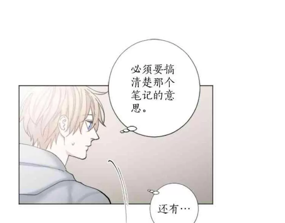 《致命的诱惑/与杀人魔的面谈》漫画最新章节 第29话 免费下拉式在线观看章节第【66】张图片