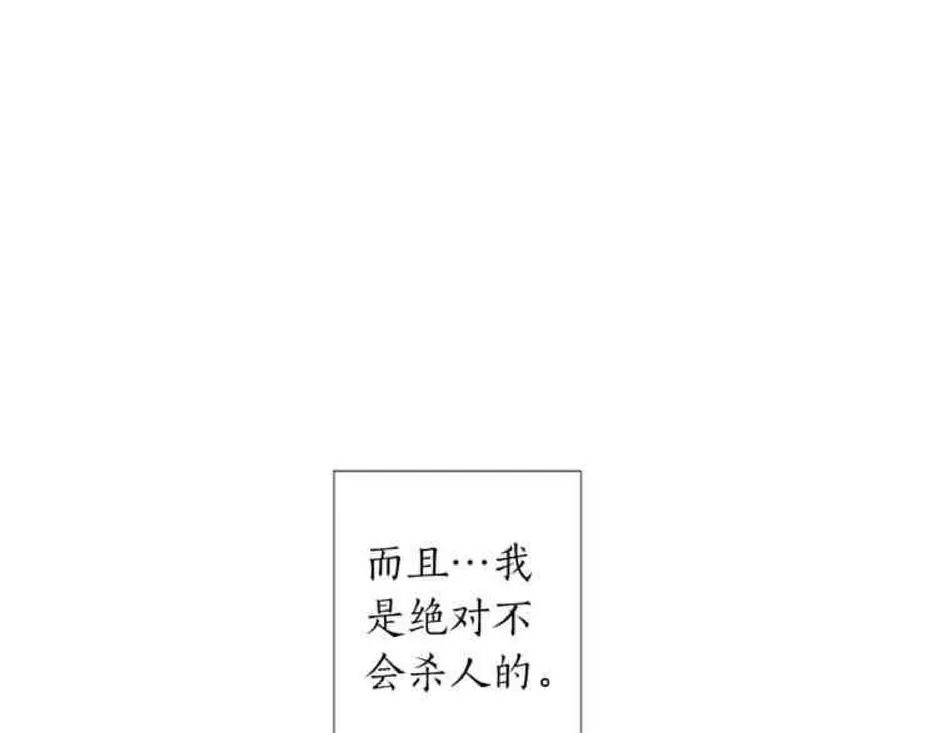 《致命的诱惑/与杀人魔的面谈》漫画最新章节 第29话 免费下拉式在线观看章节第【71】张图片