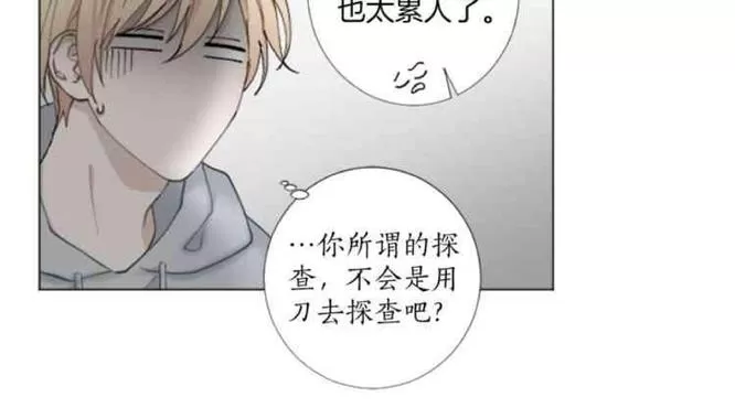 《致命的诱惑/与杀人魔的面谈》漫画最新章节 第29话 免费下拉式在线观看章节第【77】张图片