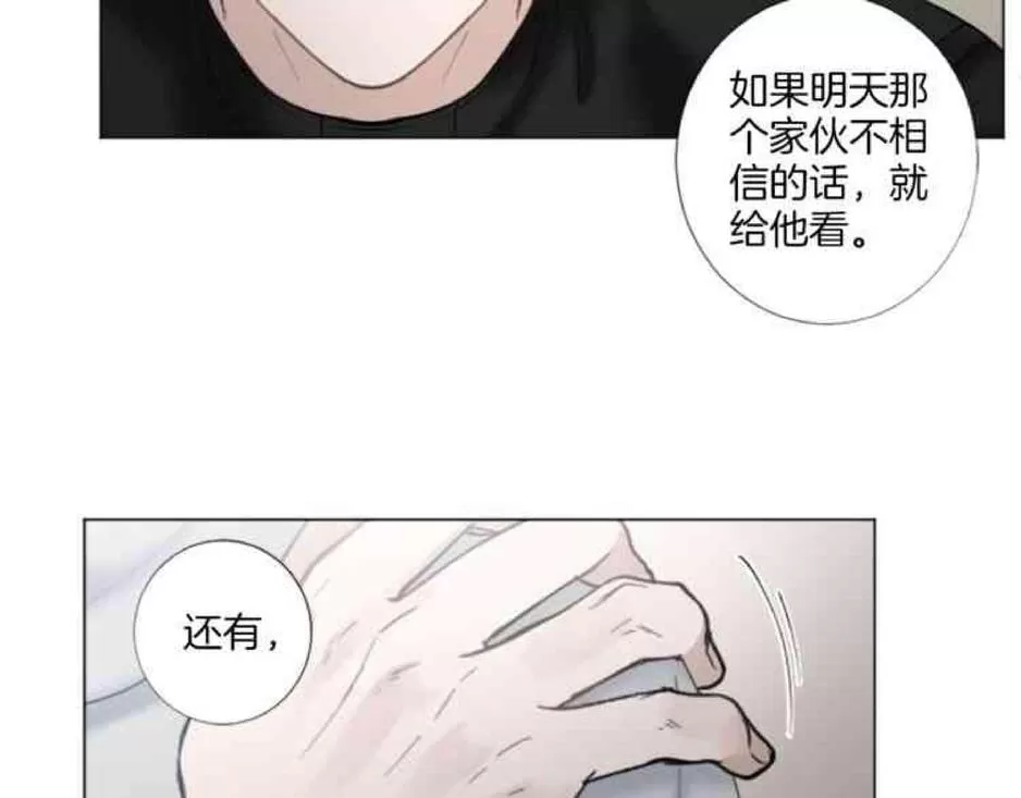 《致命的诱惑/与杀人魔的面谈》漫画最新章节 第29话 免费下拉式在线观看章节第【92】张图片