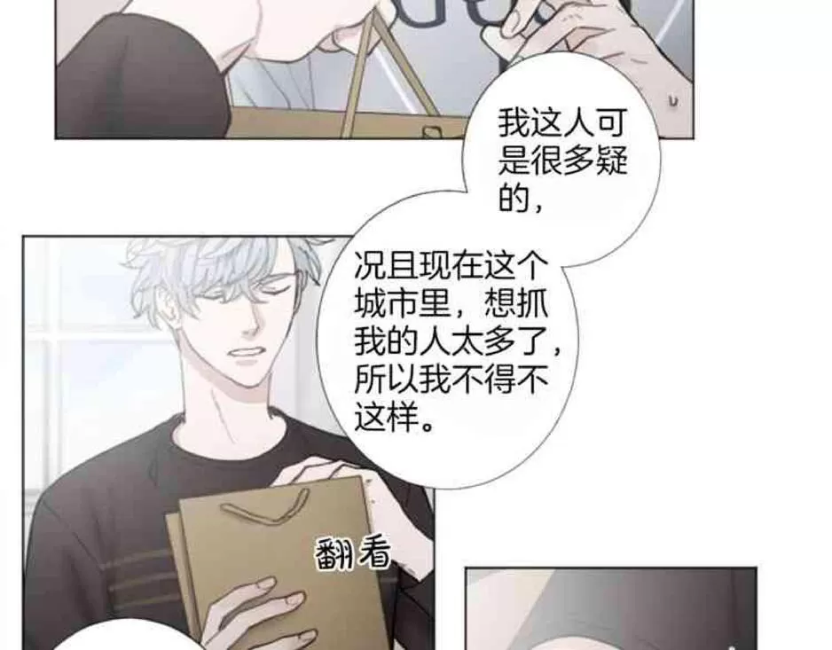 《致命的诱惑/与杀人魔的面谈》漫画最新章节 第28话 免费下拉式在线观看章节第【9】张图片