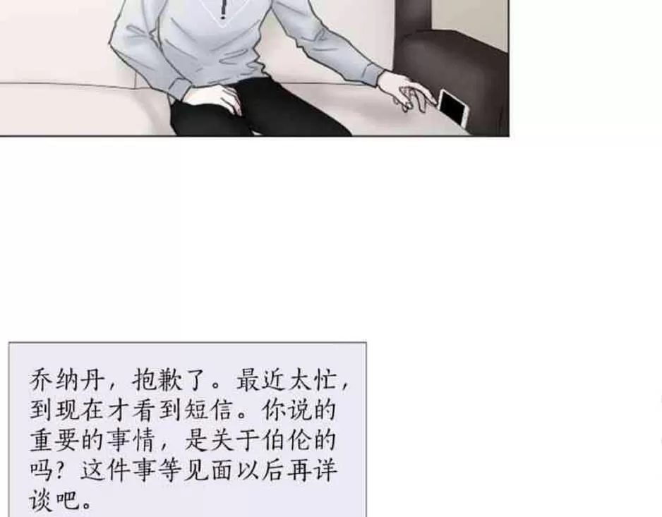 《致命的诱惑/与杀人魔的面谈》漫画最新章节 第28话 免费下拉式在线观看章节第【45】张图片