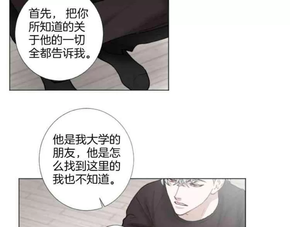 《致命的诱惑/与杀人魔的面谈》漫画最新章节 第28话 免费下拉式在线观看章节第【56】张图片