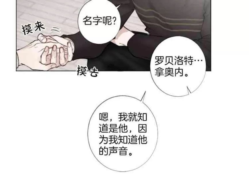 《致命的诱惑/与杀人魔的面谈》漫画最新章节 第28话 免费下拉式在线观看章节第【57】张图片