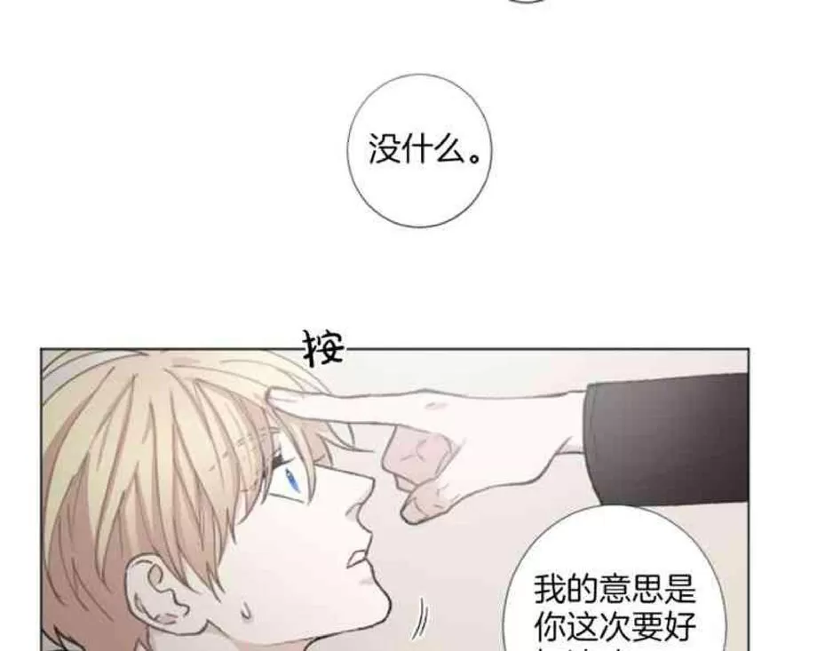 《致命的诱惑/与杀人魔的面谈》漫画最新章节 第28话 免费下拉式在线观看章节第【82】张图片