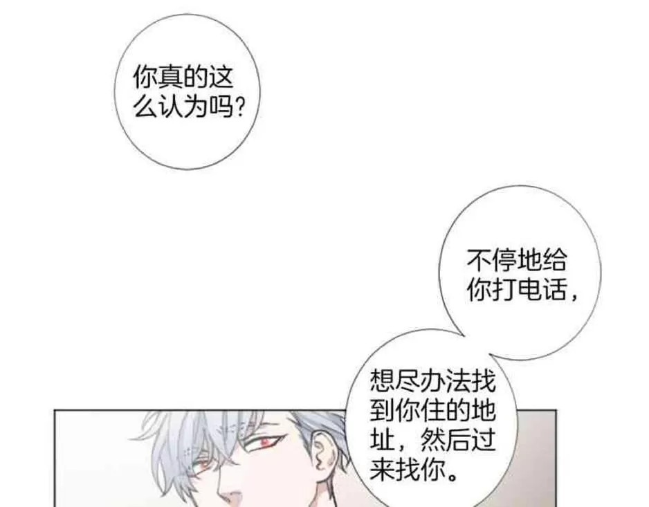 《致命的诱惑/与杀人魔的面谈》漫画最新章节 第28话 免费下拉式在线观看章节第【86】张图片