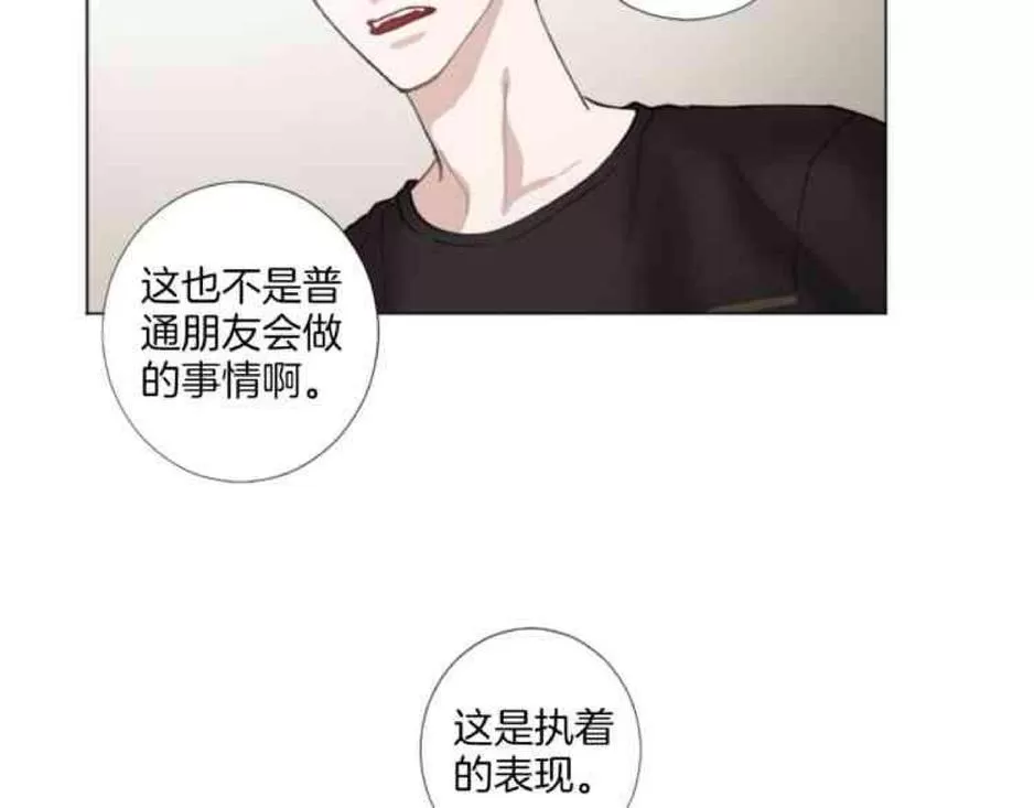 《致命的诱惑/与杀人魔的面谈》漫画最新章节 第28话 免费下拉式在线观看章节第【87】张图片