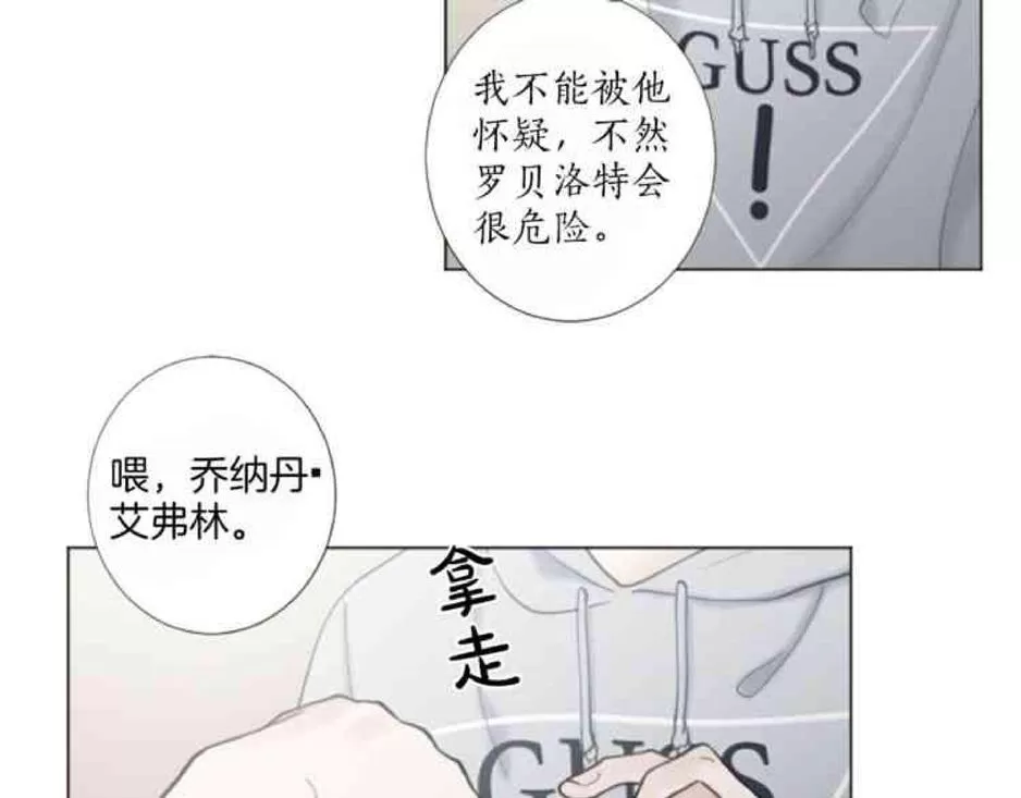 《致命的诱惑/与杀人魔的面谈》漫画最新章节 第28话 免费下拉式在线观看章节第【8】张图片