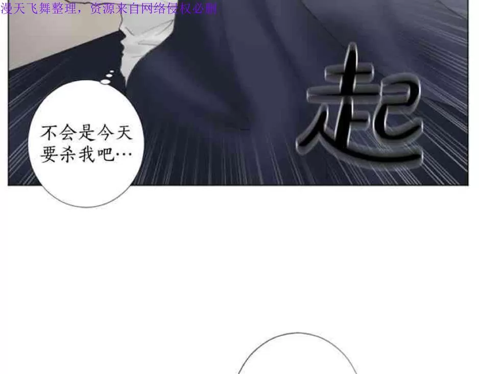 《致命的诱惑/与杀人魔的面谈》漫画最新章节 第25话 免费下拉式在线观看章节第【9】张图片