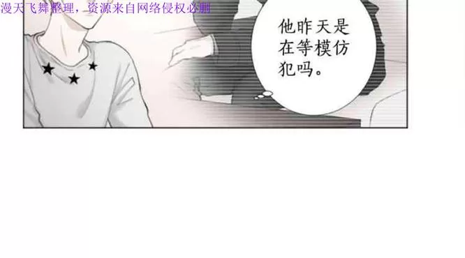 《致命的诱惑/与杀人魔的面谈》漫画最新章节 第25话 免费下拉式在线观看章节第【22】张图片