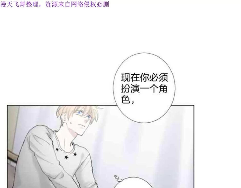 《致命的诱惑/与杀人魔的面谈》漫画最新章节 第25话 免费下拉式在线观看章节第【23】张图片