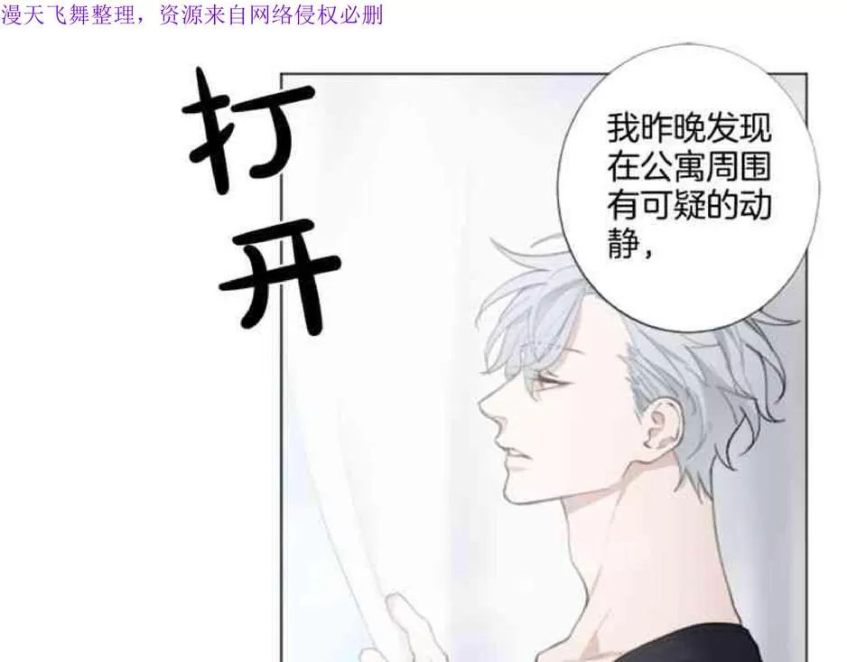 《致命的诱惑/与杀人魔的面谈》漫画最新章节 第25话 免费下拉式在线观看章节第【35】张图片