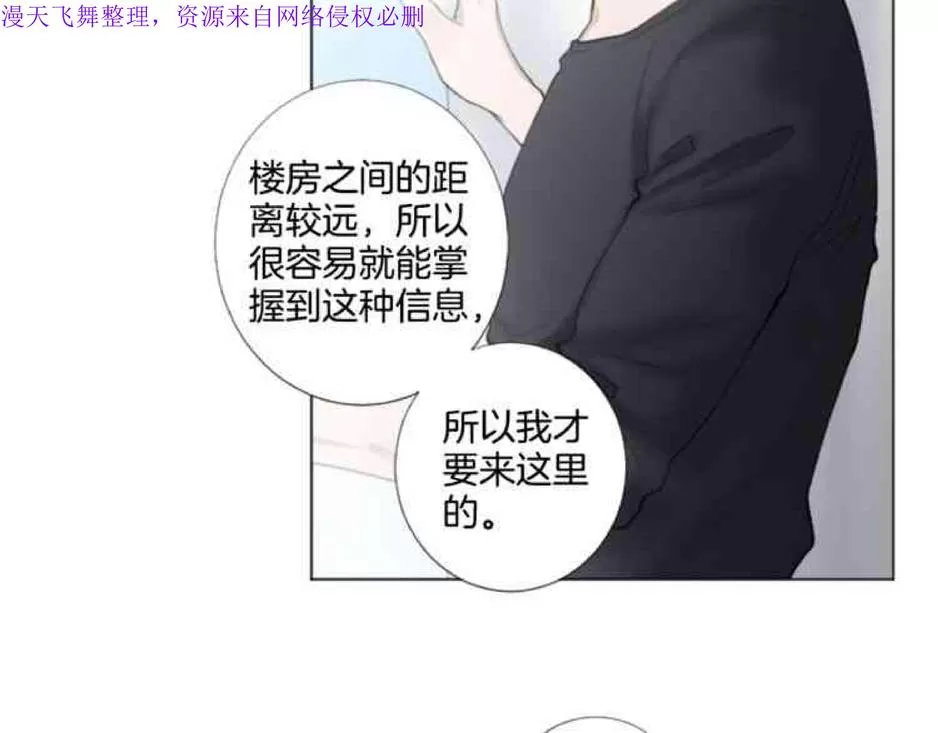 《致命的诱惑/与杀人魔的面谈》漫画最新章节 第25话 免费下拉式在线观看章节第【36】张图片