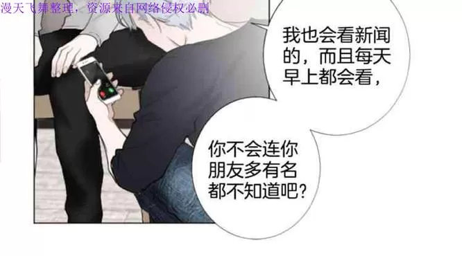 《致命的诱惑/与杀人魔的面谈》漫画最新章节 第25话 免费下拉式在线观看章节第【46】张图片