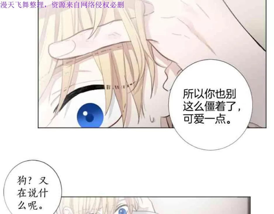 《致命的诱惑/与杀人魔的面谈》漫画最新章节 第25话 免费下拉式在线观看章节第【72】张图片