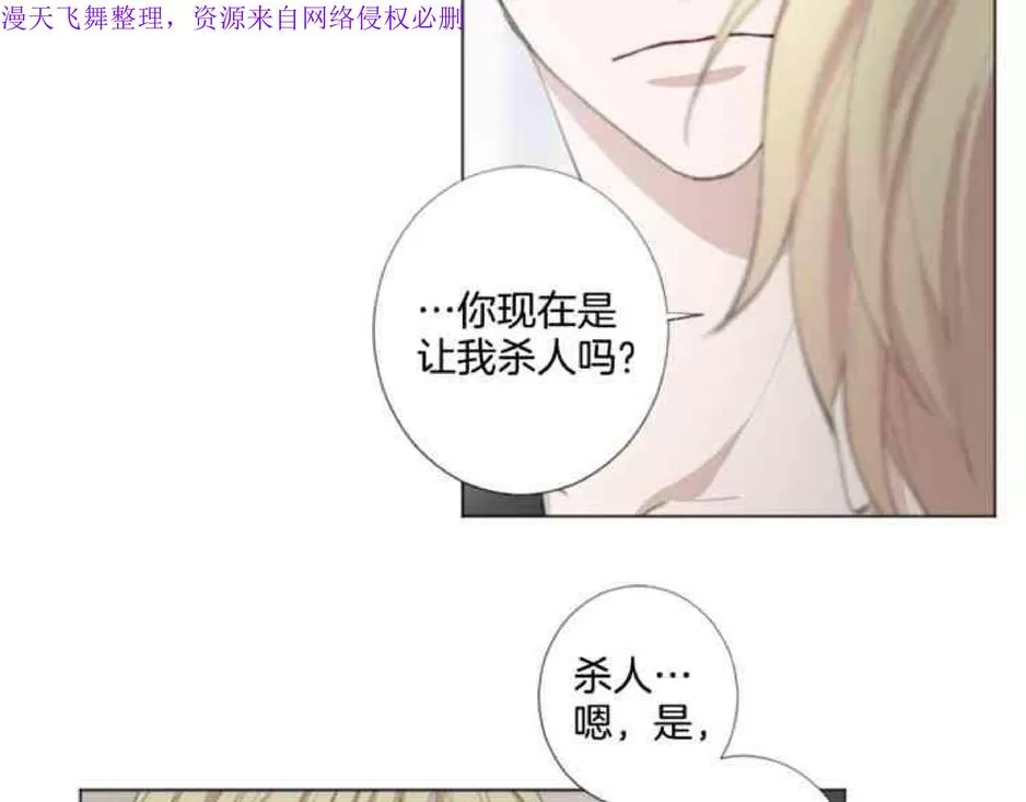 《致命的诱惑/与杀人魔的面谈》漫画最新章节 第25话 免费下拉式在线观看章节第【79】张图片