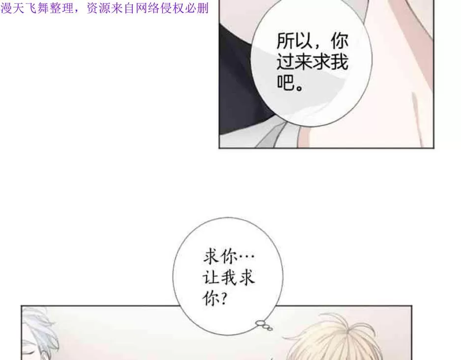 《致命的诱惑/与杀人魔的面谈》漫画最新章节 第25话 免费下拉式在线观看章节第【90】张图片