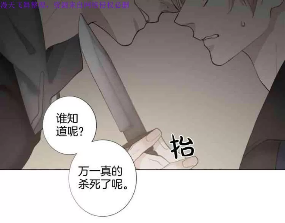 《致命的诱惑/与杀人魔的面谈》漫画最新章节 第24话 免费下拉式在线观看章节第【9】张图片