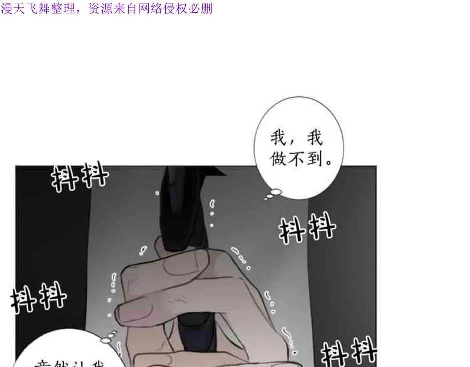 《致命的诱惑/与杀人魔的面谈》漫画最新章节 第24话 免费下拉式在线观看章节第【10】张图片