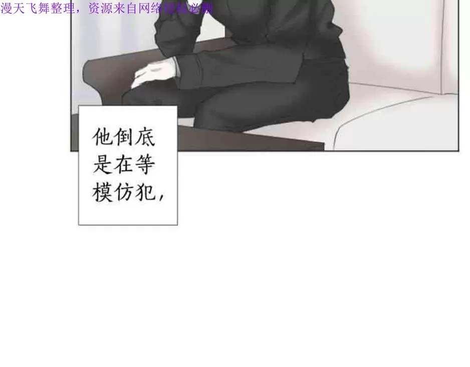 《致命的诱惑/与杀人魔的面谈》漫画最新章节 第24话 免费下拉式在线观看章节第【109】张图片