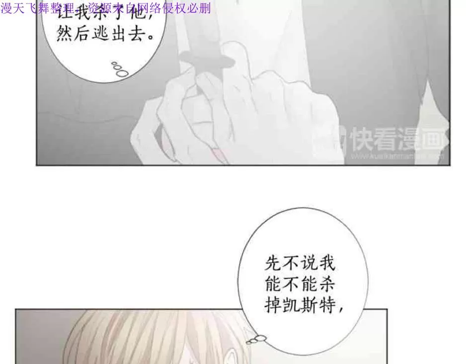 《致命的诱惑/与杀人魔的面谈》漫画最新章节 第24话 免费下拉式在线观看章节第【117】张图片