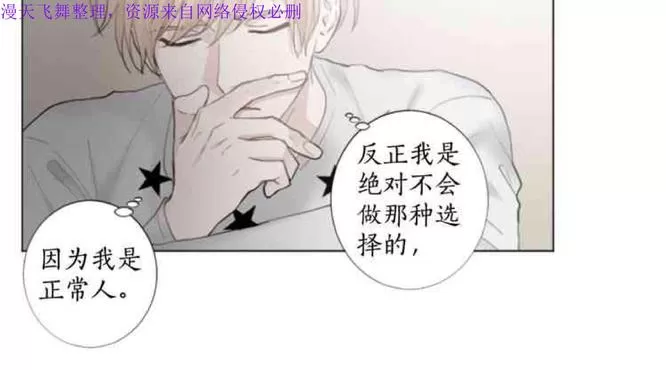 《致命的诱惑/与杀人魔的面谈》漫画最新章节 第24话 免费下拉式在线观看章节第【118】张图片