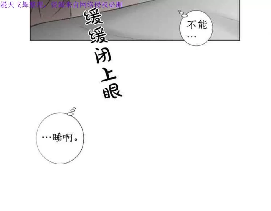 《致命的诱惑/与杀人魔的面谈》漫画最新章节 第24话 免费下拉式在线观看章节第【121】张图片