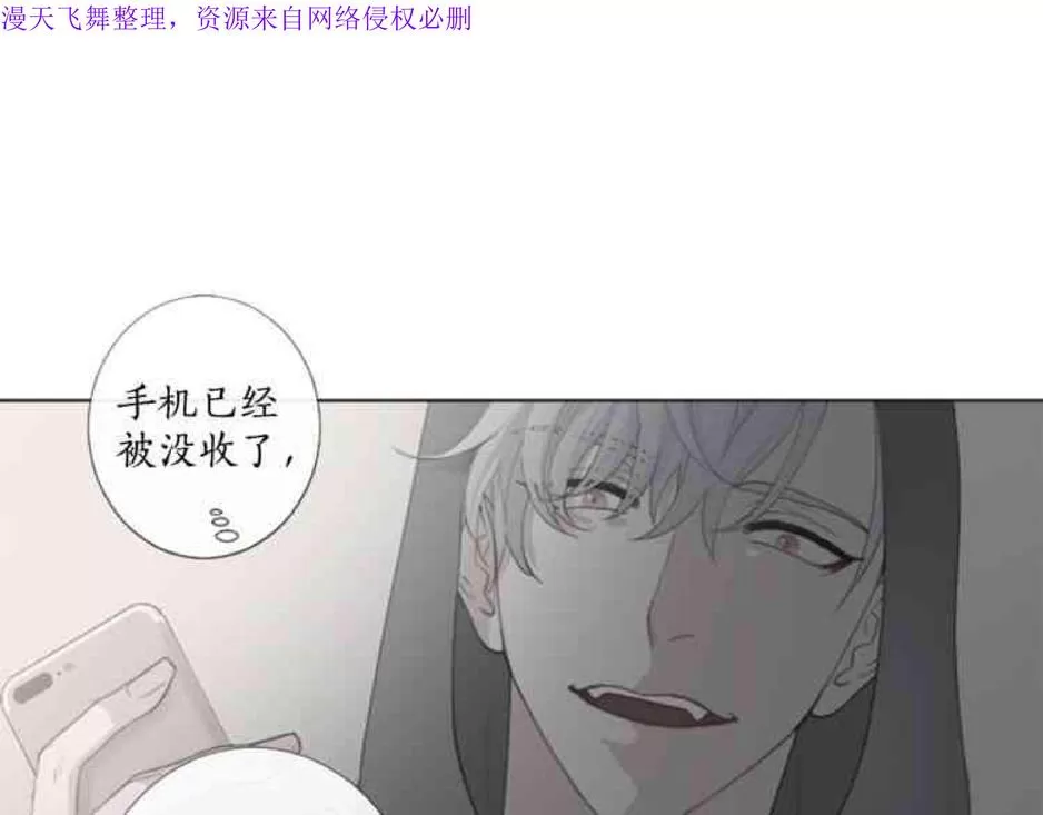 《致命的诱惑/与杀人魔的面谈》漫画最新章节 第24话 免费下拉式在线观看章节第【24】张图片