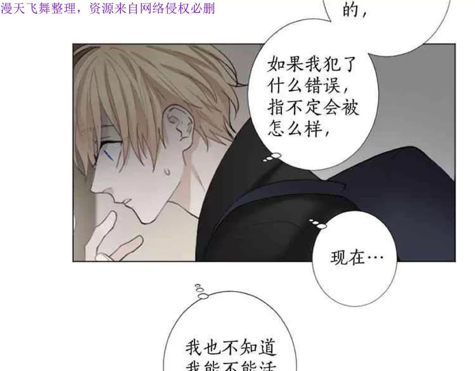 《致命的诱惑/与杀人魔的面谈》漫画最新章节 第24话 免费下拉式在线观看章节第【26】张图片