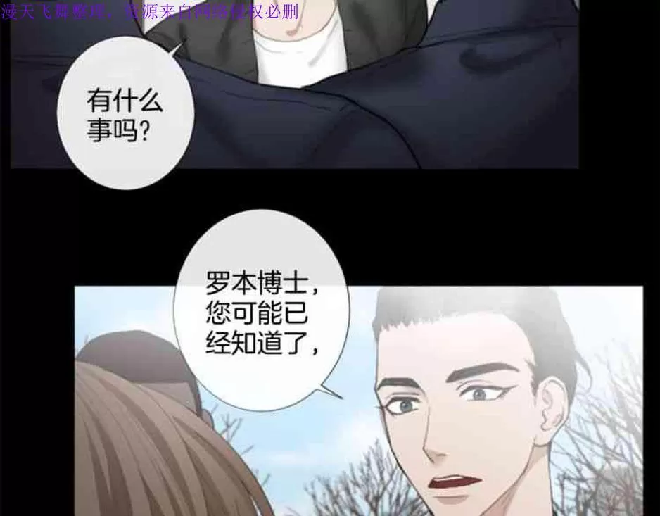 《致命的诱惑/与杀人魔的面谈》漫画最新章节 第24话 免费下拉式在线观看章节第【41】张图片