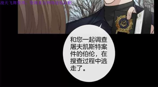 《致命的诱惑/与杀人魔的面谈》漫画最新章节 第24话 免费下拉式在线观看章节第【42】张图片