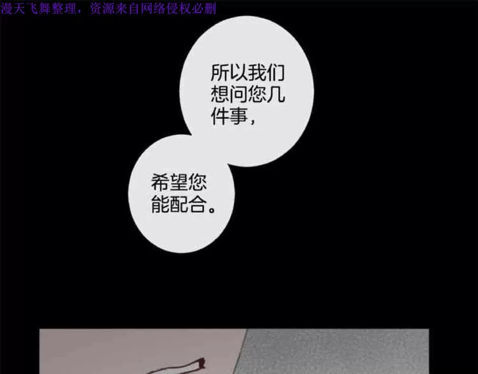 《致命的诱惑/与杀人魔的面谈》漫画最新章节 第24话 免费下拉式在线观看章节第【43】张图片