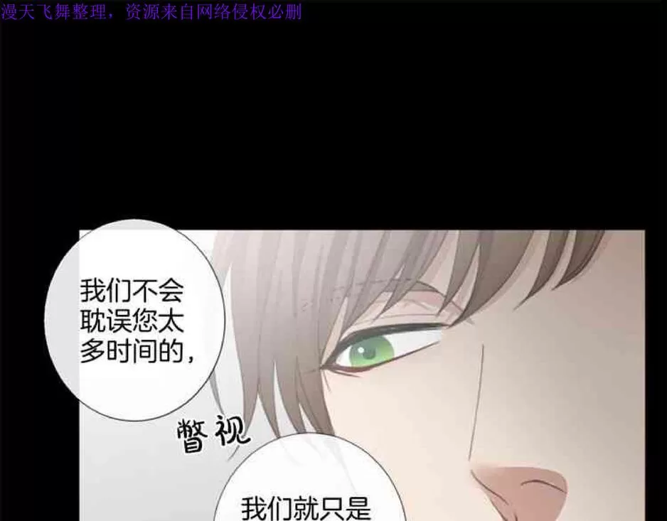 《致命的诱惑/与杀人魔的面谈》漫画最新章节 第24话 免费下拉式在线观看章节第【51】张图片