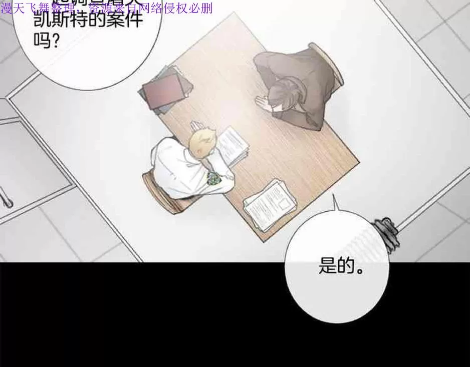 《致命的诱惑/与杀人魔的面谈》漫画最新章节 第24话 免费下拉式在线观看章节第【53】张图片