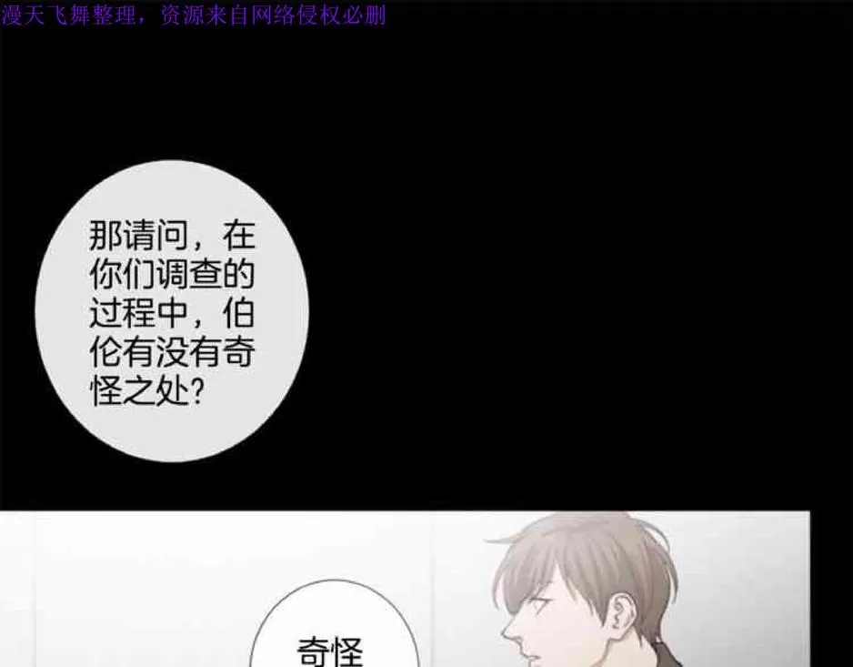 《致命的诱惑/与杀人魔的面谈》漫画最新章节 第24话 免费下拉式在线观看章节第【55】张图片