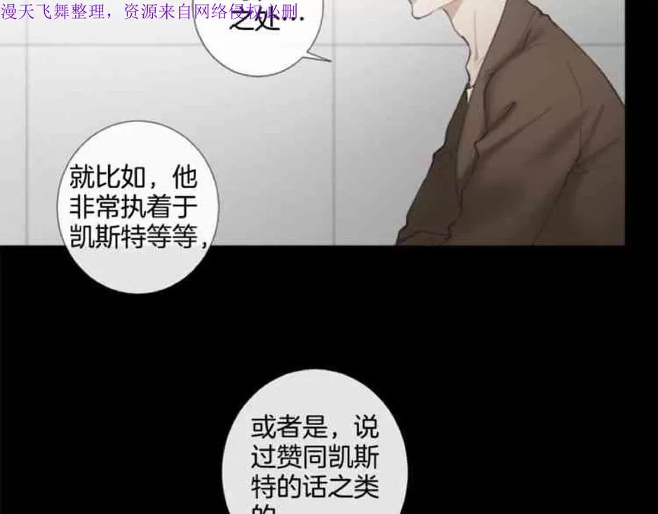 《致命的诱惑/与杀人魔的面谈》漫画最新章节 第24话 免费下拉式在线观看章节第【56】张图片