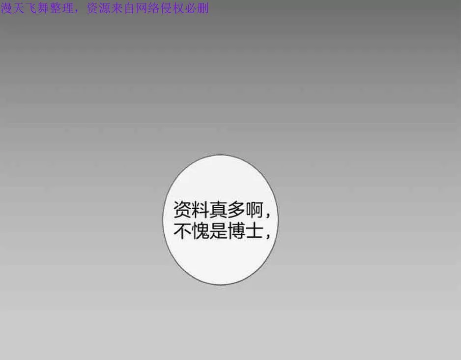 《致命的诱惑/与杀人魔的面谈》漫画最新章节 第24话 免费下拉式在线观看章节第【60】张图片