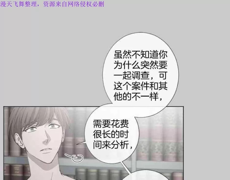 《致命的诱惑/与杀人魔的面谈》漫画最新章节 第24话 免费下拉式在线观看章节第【67】张图片