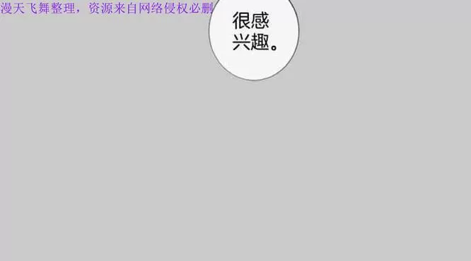 《致命的诱惑/与杀人魔的面谈》漫画最新章节 第24话 免费下拉式在线观看章节第【70】张图片