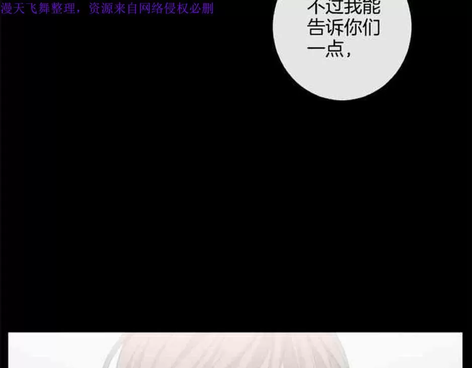 《致命的诱惑/与杀人魔的面谈》漫画最新章节 第24话 免费下拉式在线观看章节第【80】张图片