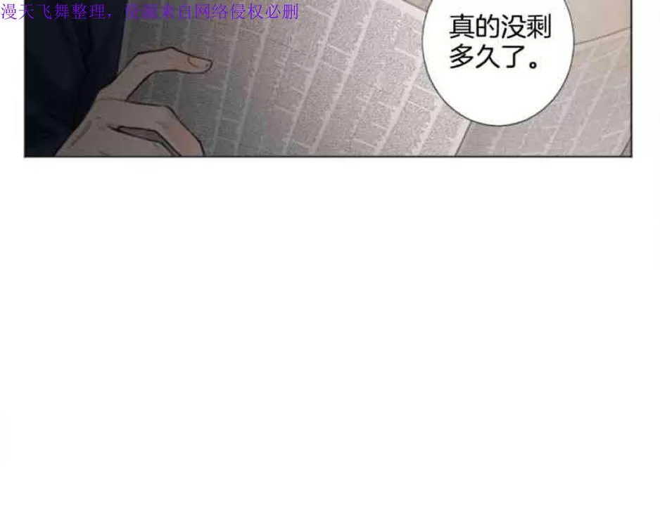 《致命的诱惑/与杀人魔的面谈》漫画最新章节 第24话 免费下拉式在线观看章节第【97】张图片