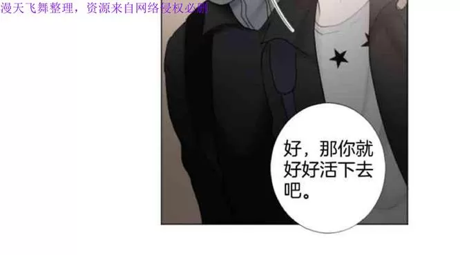 《致命的诱惑/与杀人魔的面谈》漫画最新章节 第23话 免费下拉式在线观看章节第【30】张图片