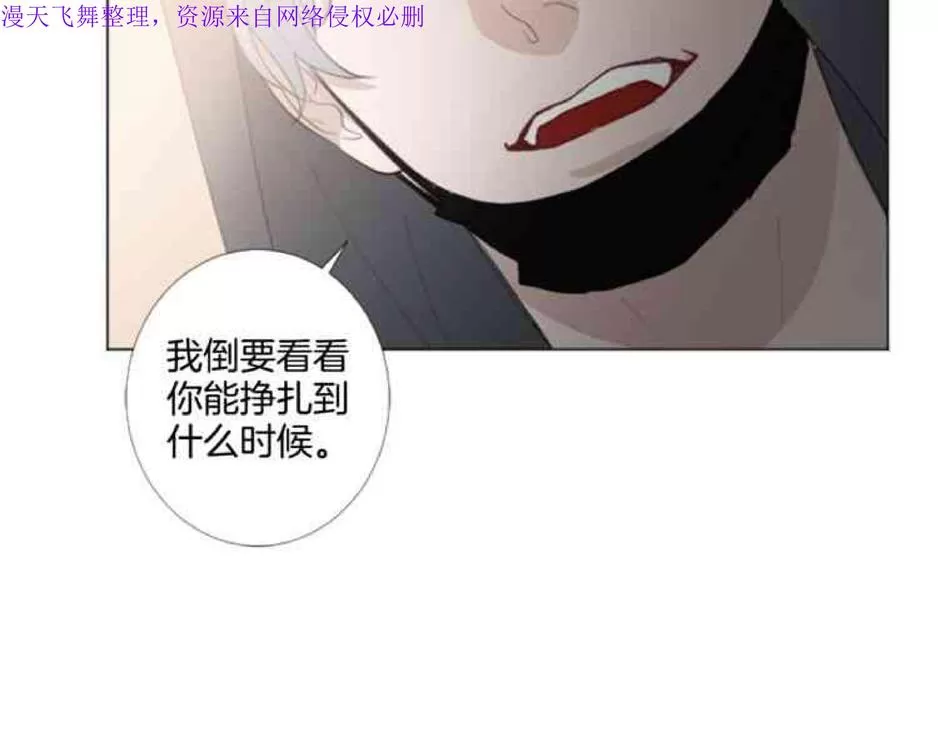 《致命的诱惑/与杀人魔的面谈》漫画最新章节 第23话 免费下拉式在线观看章节第【32】张图片