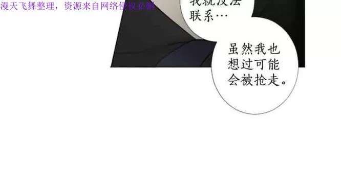 《致命的诱惑/与杀人魔的面谈》漫画最新章节 第23话 免费下拉式在线观看章节第【53】张图片